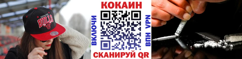 закладка  Волгоград  КОКАИН 99% 