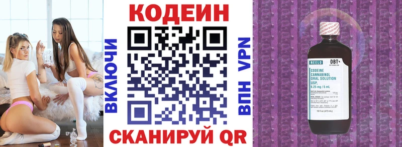 продажа наркотиков  blacksprut ССЫЛКА  Codein напиток Lean (лин)  Волгоград 