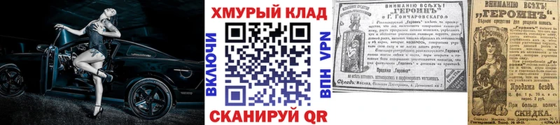 ГЕРОИН хмурый  Волгоград 