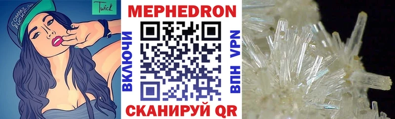 Мефедрон мука Волгоград