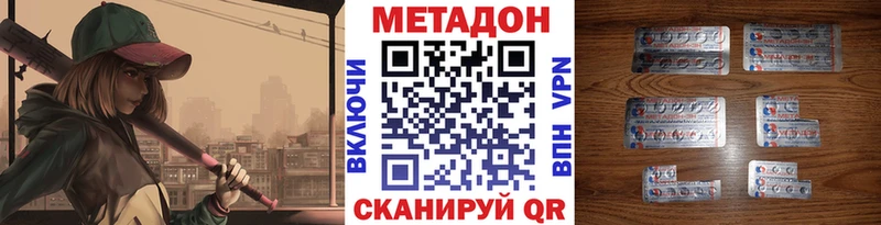 где купить наркоту  Волгоград  МЕТАДОН кристалл 